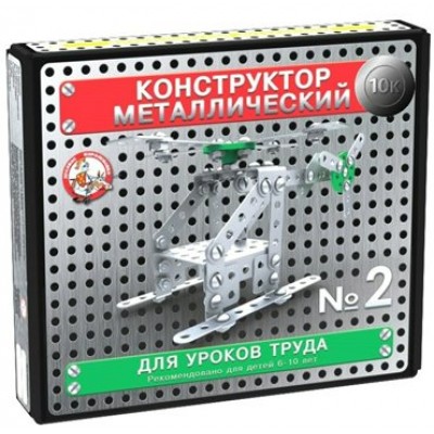 ДесятоеКорол Игрушка   Конструктор металл. 10К №2 для уроков труда/155 дет 02078 Россия