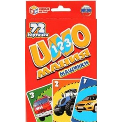 Умные игры Игра  КарточнИгра UNO мания. Машины, 72 карточки 272193 Россия