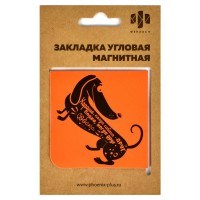 Закладка магнитная Такса 60х60мм  Феникс  50265