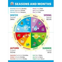Seasons and months. Времена года. А2. 070.856. 