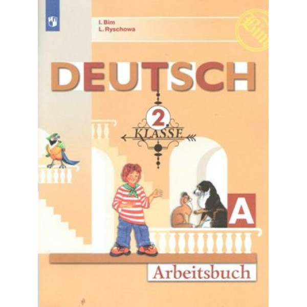 Немецкий язык. 2 класс. Рабочая тетрадь. Часть А. 2022. Бим И.Л. Просвещение
