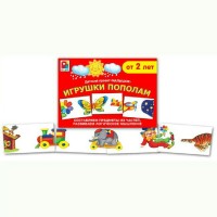 Радуга Игра 28  Игрушки пополам С-707 ---
