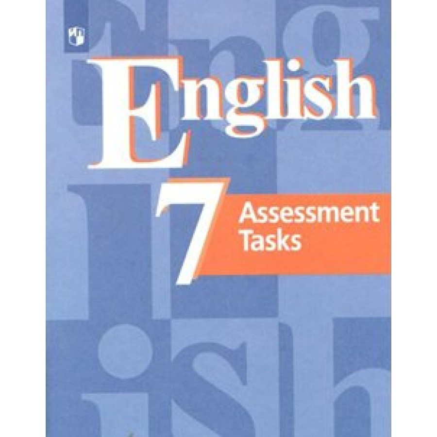 Английский язык. 7 класс. Контрольные задания. Новое оформление.  Контрольные работы. Кузовлев В.П. Просвещение