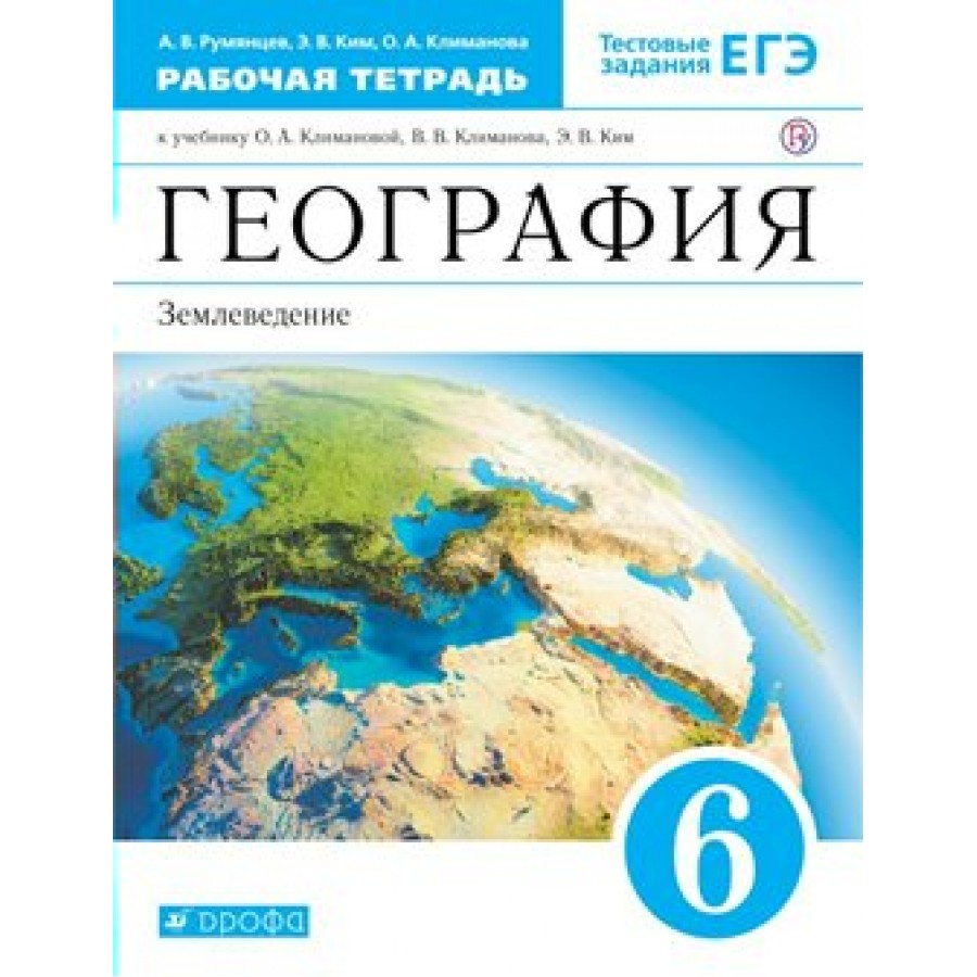 Погода 5 класс география презентация климанова