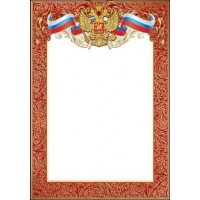 Праздник/Бланк. Российская символика/7200559/