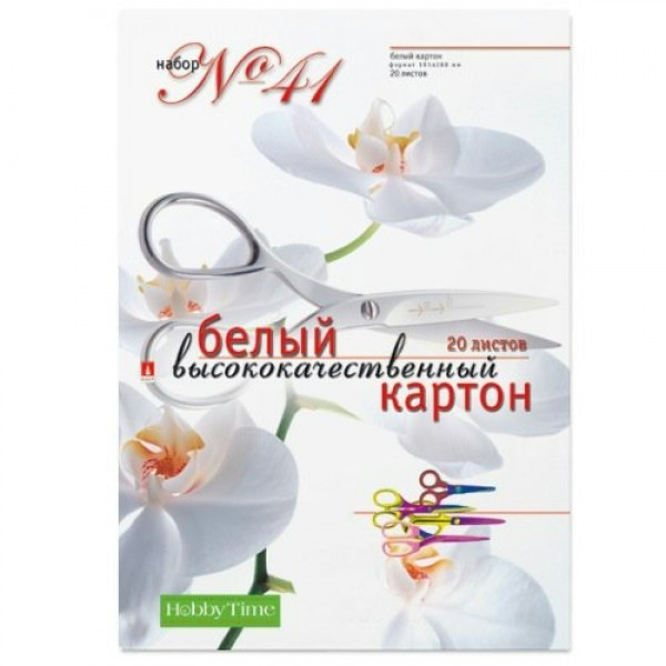 Картон белый А4 20 листов 190г/м2 Хобби тайм Набор №41 Высококачественный мелованный, папка 11-420-109 Альт