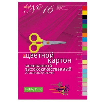 Картон цветной А4 20л 20цв  Хобби тайм Набор №16 Высококачественный мелов. папка 11-420-43 Альт