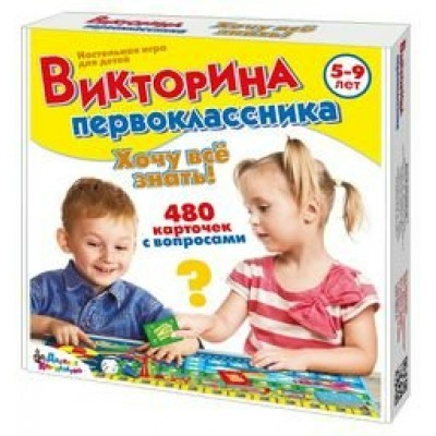 ДесятоеКорол Игра   Викторина первоклассника. Хочу все знать 02881 Россия