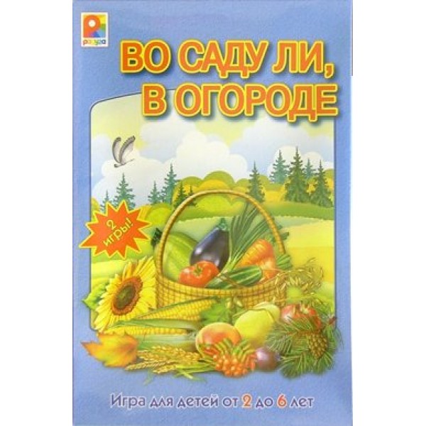 Радуга Игра  Ходилка Во саду ли, в огороде+лото С-451 Россия