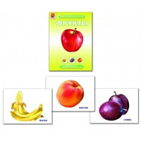 Фрукты. С-815. 