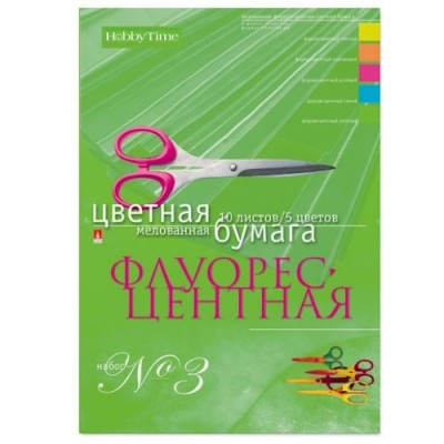 Бумага цветная А4 10 листов 5 цветов флуорисцентная Набор №3 11-410-47 Альт