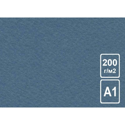 Бумага для рисования А1 50л 200г/м2 Синяя холод. оттен. БРСн/А1 Лилия  Т52015