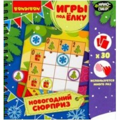 BONDIBON Игра  ИгрыПодЕлку Новогодний сюрприз BB3542 Китай