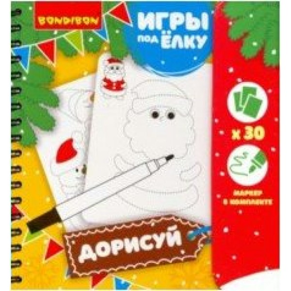 BONDIBON Игра  ИгрыПодЕлку Дорисуй/+маркер BB3545 Китай