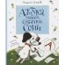 Азбука умной собачки Сони. Усачев А.А.