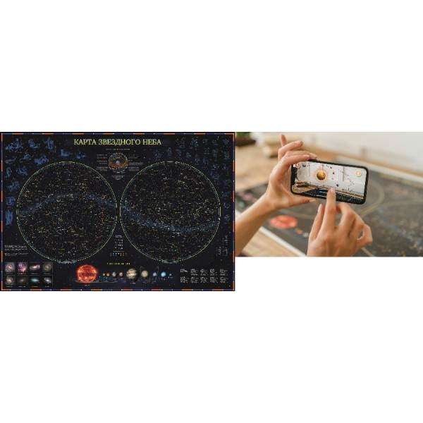 Интерактивная карта Звездное небо Планеты 101х69 с ламинацией КН003 Глобен