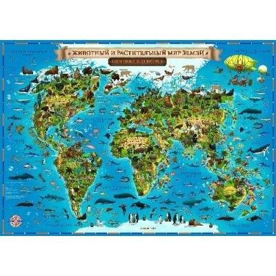 Интерактивная карта Для детей Животный и растительный мир Земли 101х69 КН008 Глобен