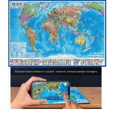 Интерактивная карта Мир Политическая 1:21,5М 157х107 с ламинацией КН063 Глобен