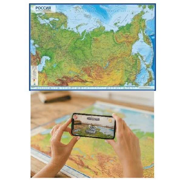 Интерактивная карта Россия Физическая 1:8,5М 101х70 с ламинацией КН051 Глобен