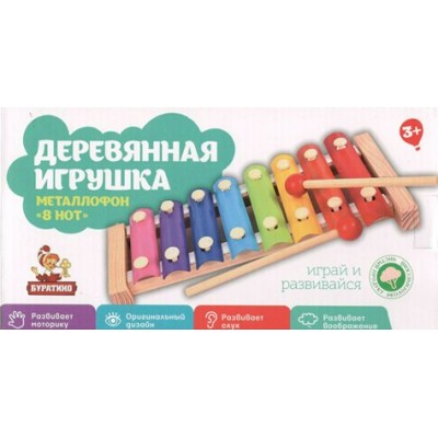 Буратино Игрушка   Металлофон/8 нот, дерев W0105 Китай