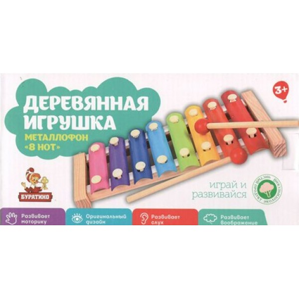 Буратино Игрушка   Металлофон/8 нот, дерев W0105 Китай