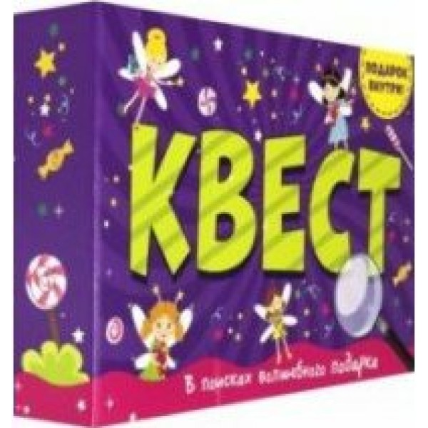 ПрофПресс Игра  Квест В поисках волшебного подарка+наклейки ИН-2059 Россия