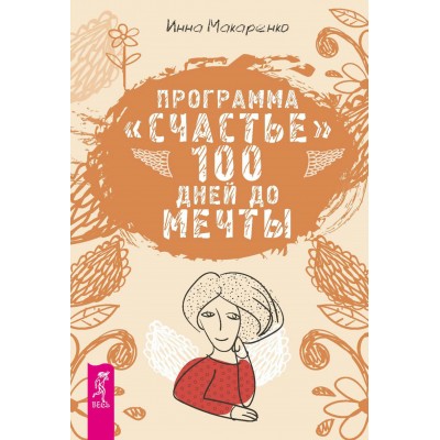 Программа 
