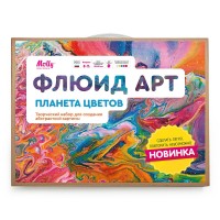 Роспись Флюид Арт Планета Цветов KH0396/F Молли 1/24