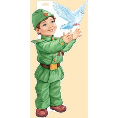 Империя поздравлений/Плакат вырубка. Мальчик в форме с голубем/29,949,00/
