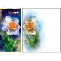 Праздник/Откр. 8 марта/8100559/