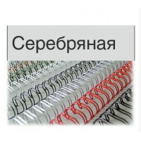 Гребень для брошюровщика  4,8мм 100шт метал. сереб. OKPM316S Office Kit