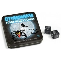 ДесятоеКорол Игра  ИгрыВТабакерке Говорящие кубики. Страшилки/жестяная коробочка 03553 Россия