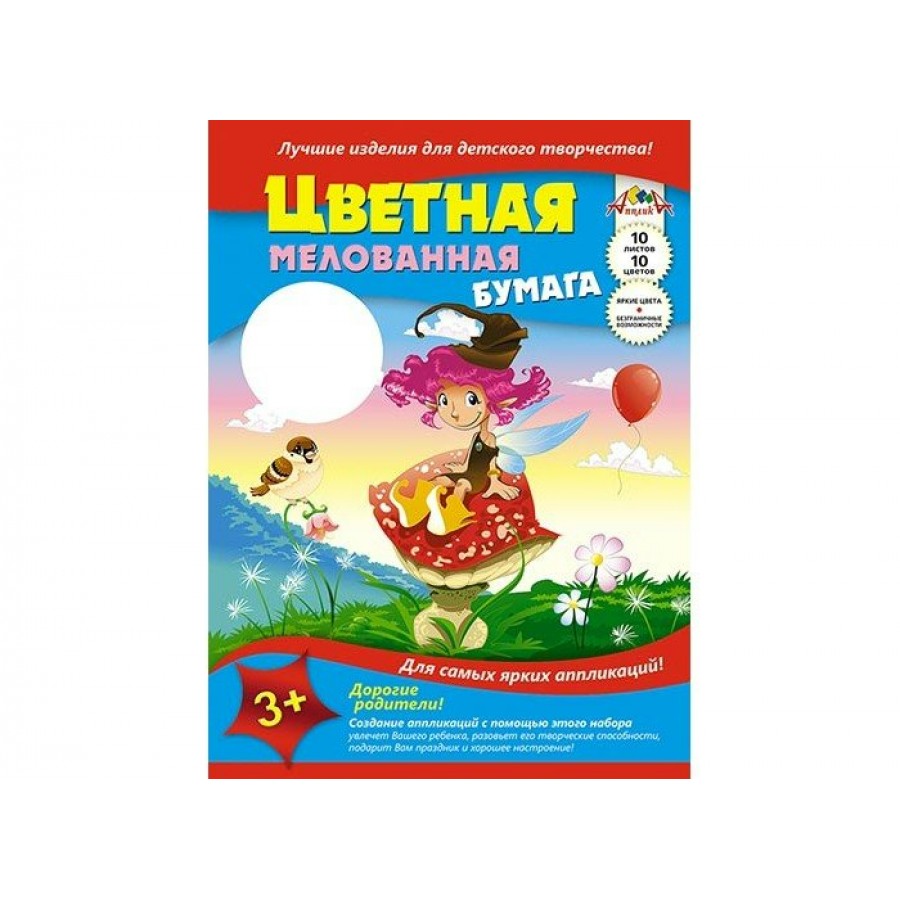 Бумага цветная А3 10л 10цв Маленькая волшебница мелов. папка С0390-03 КТС  купить оптом в Екатеринбурге от 96 руб. Люмна