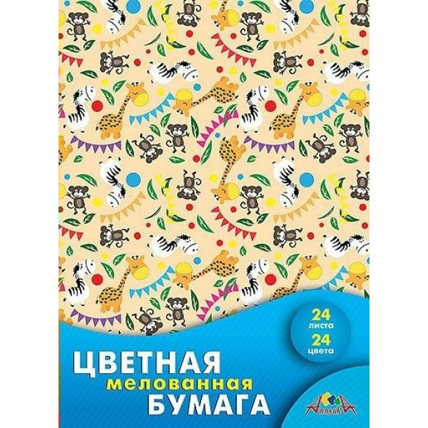 Бумага цветная А4 24 листа 24 цвета Веселый зоопарк мелованная, скоба С1233-05 КТС