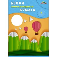 Бумага цветная самоклеящаяся А4 8 листов белая Снежные горы 190г/м2 папка С0875-05 КТС