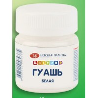 Гуашь художественная 40мл Цветик белая 3020104 ЗХК 6/96