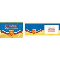 Мир поздравлений/Диплом выпускника. Российская символика/042.328/