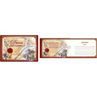 Праздник/Диплом выпускника/3200262/