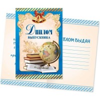 Квадра/Диплом выпускника/А5/5868/ Квадра/Диплом выпускника/А5/5868/