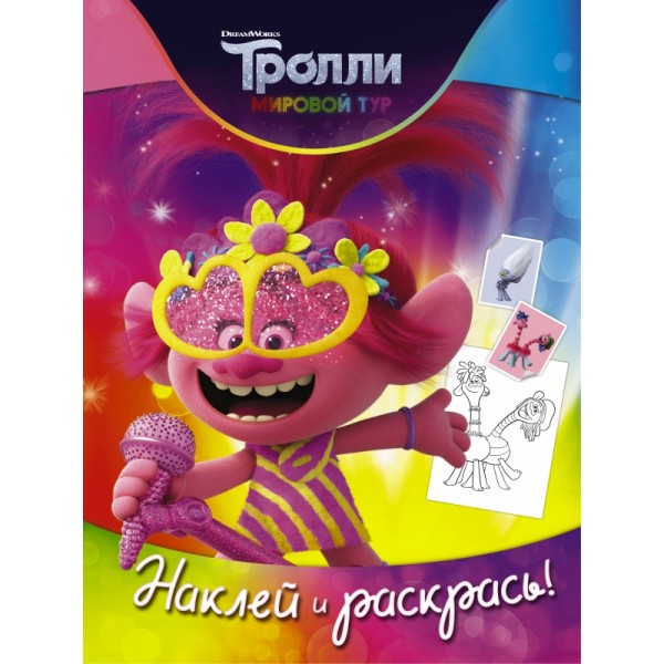 Розочка. 