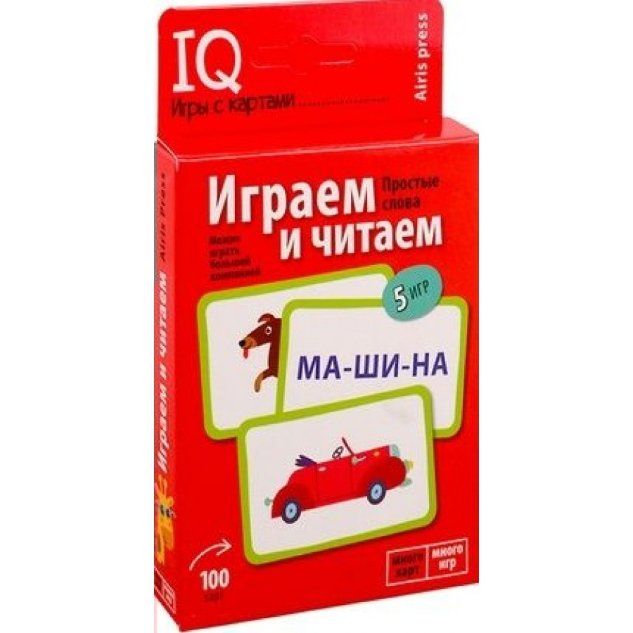 Играем и читаем. Уровень 1. Куликова Е.Н.