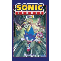 Sonic. Заражение. Том 4. И. Флинн