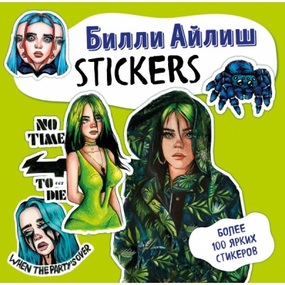 Билли Айлиш. Stickers. 