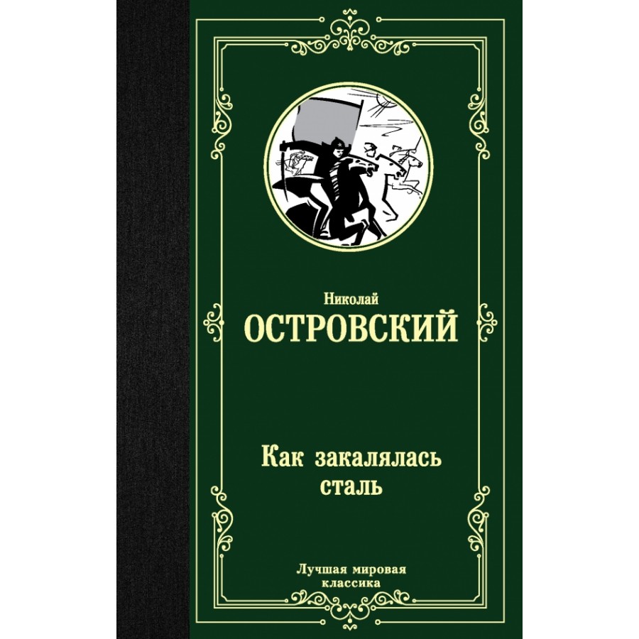 15 цитат из пьес Александра Островского