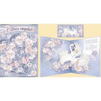 Империя поздравлений/Открытка + конверт для денег. В Днем свадьбы. Сложно - техническая/70,980,00/