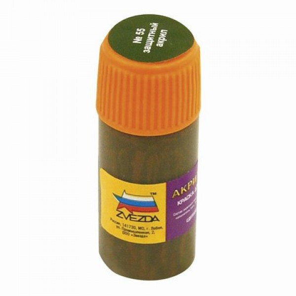 Краска акриловая для моделей Защитная 55-АКР 3345 Звезда
