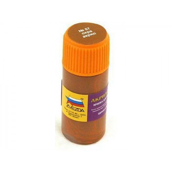 Краска для моделей Охра 57-АКР 3346 Звезда