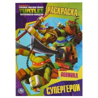 Раскраска. Черепашки - Ниндзя. Супергерои. А4. Раскраска. Черепашки - Ниндзя. Супергерои. А4.
