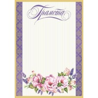 Мир открыток/Грамота/9-19-341/ Мир открыток/Грамота/9-19-341/