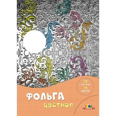 Бумага цветная А4 10л 10цв Фольга радужная Завитки папка С0636-05 КТС